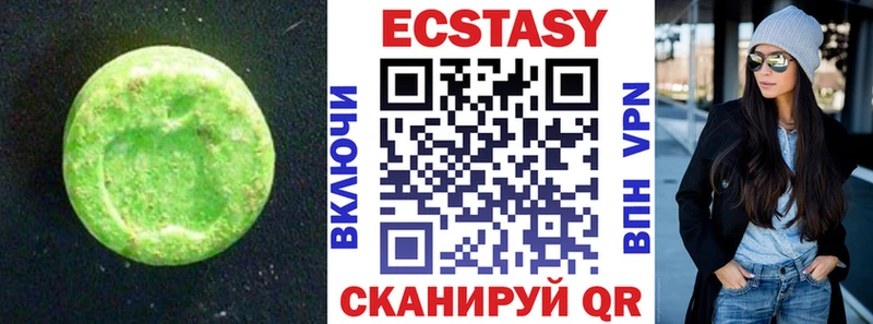ЭКСТАЗИ MDMA  Яхрома 