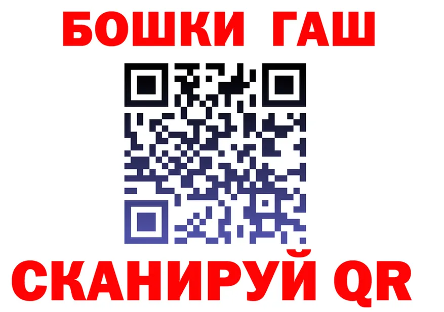 Бошки Шишки Ganja зеркало площадка MEGA Яхрома