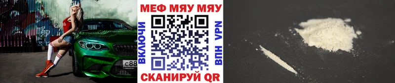 Мефедрон мука  MEGA   Яхрома 